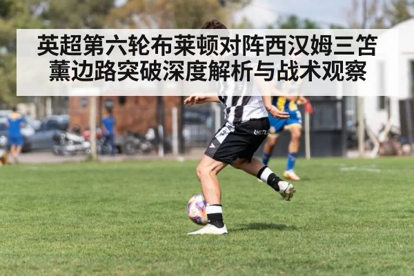 soccer winger dribbling down the wing